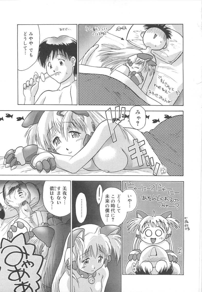 [いるまかみり] 学校のヒミツ♡