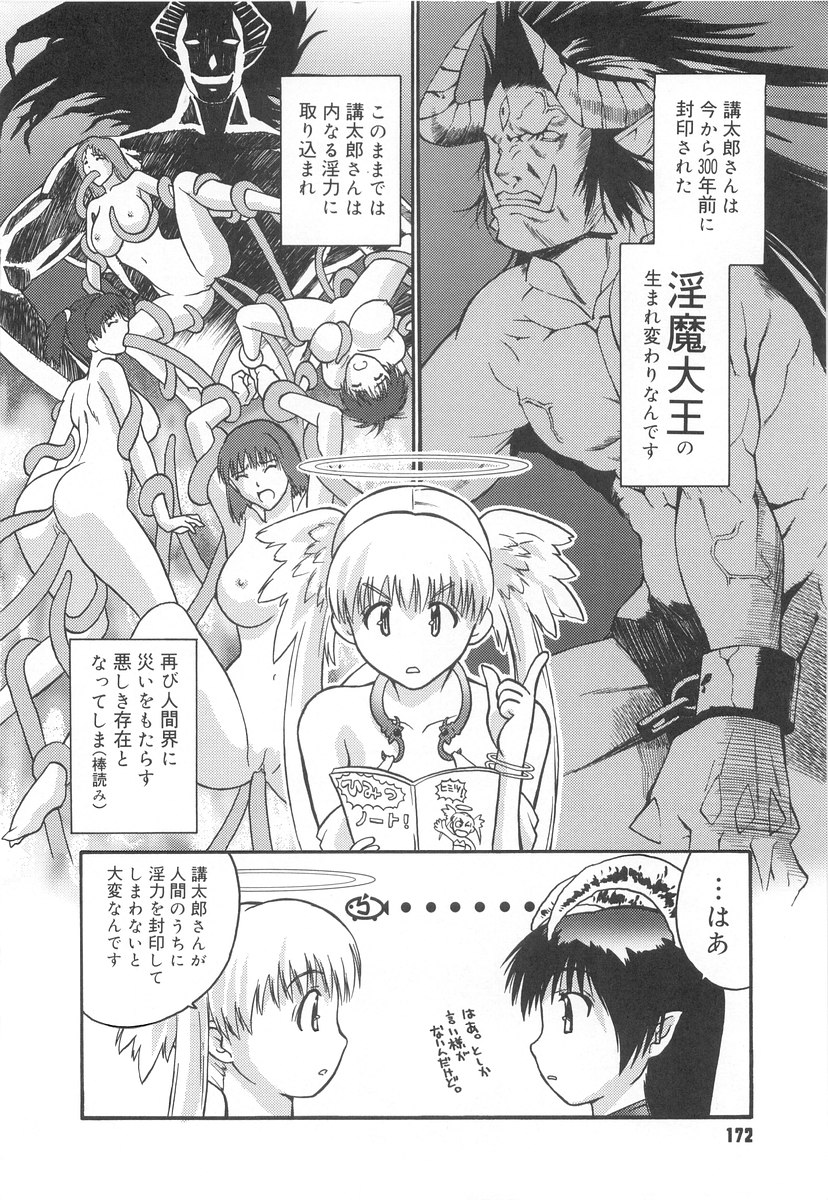 [いるまかみり] 学校のヒミツ♡