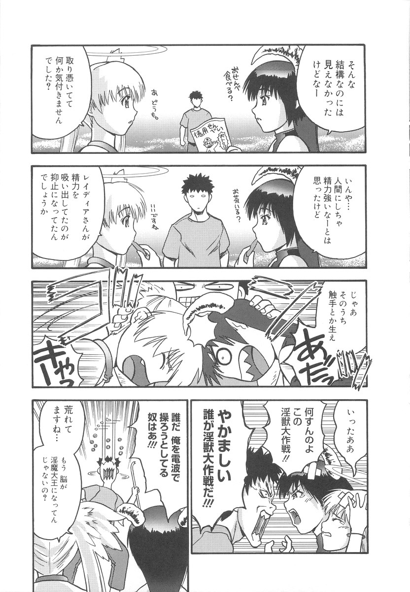 [いるまかみり] 学校のヒミツ♡