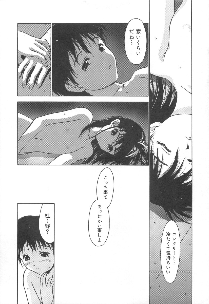[いるまかみり] 学校のヒミツ♡