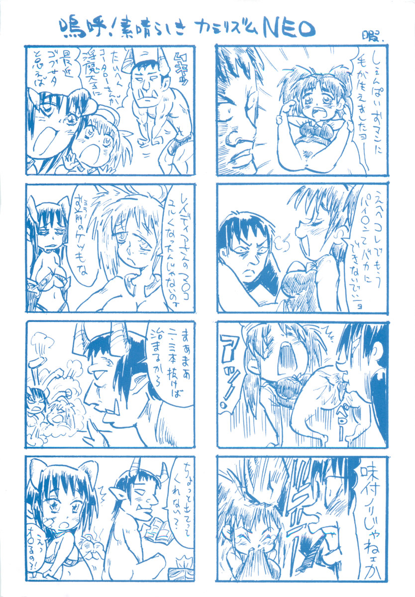 [いるまかみり] 学校のヒミツ♡