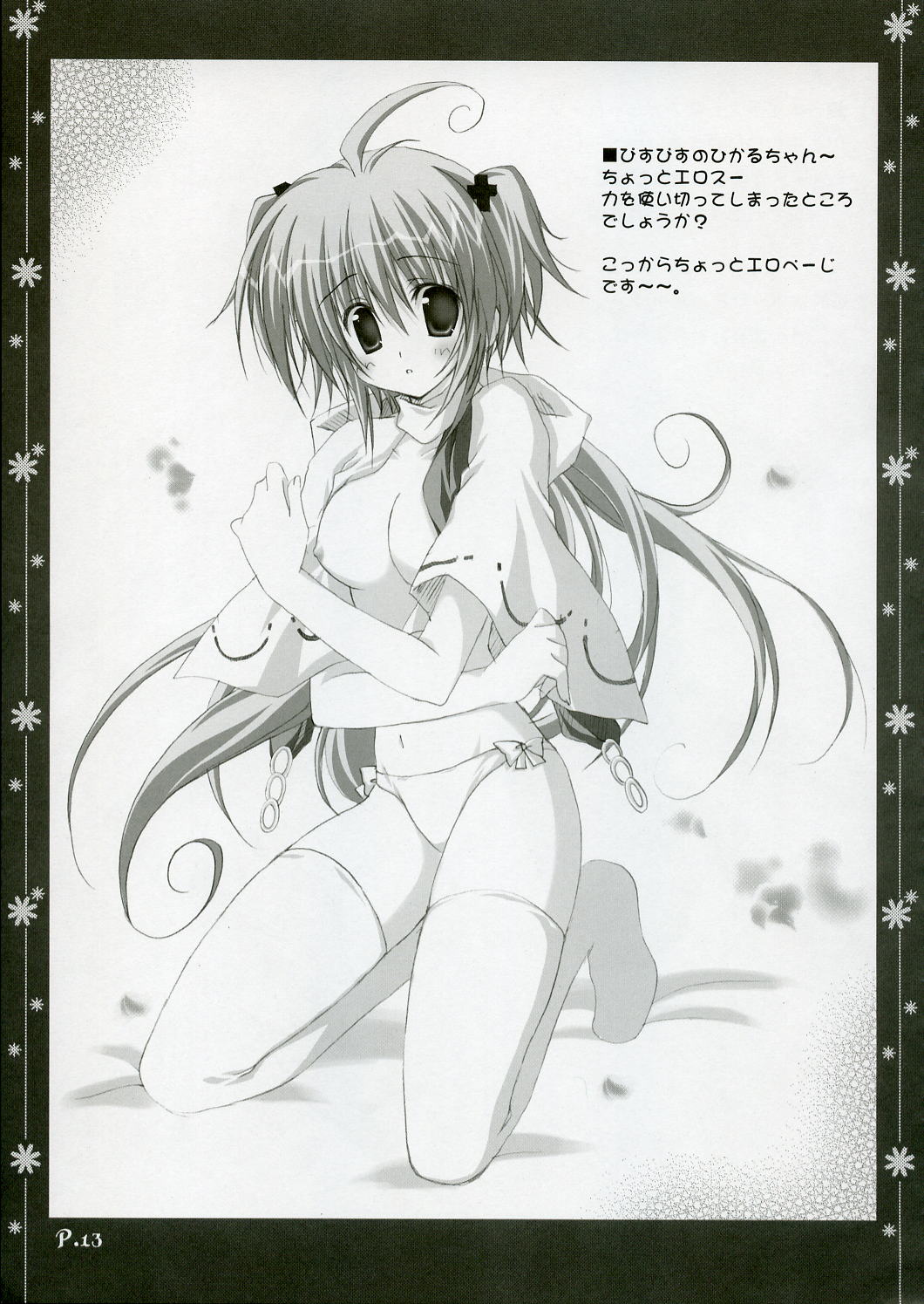 (C70) [無人少女 (梱枝りこ)] ～Sweet？～ (よろず)