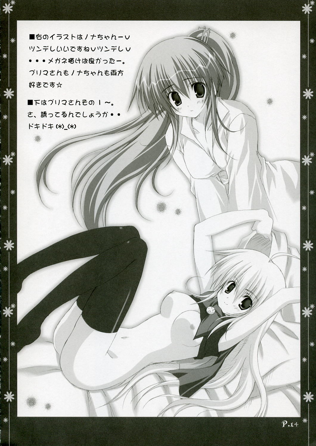 (C70) [無人少女 (梱枝りこ)] ～Sweet？～ (よろず)