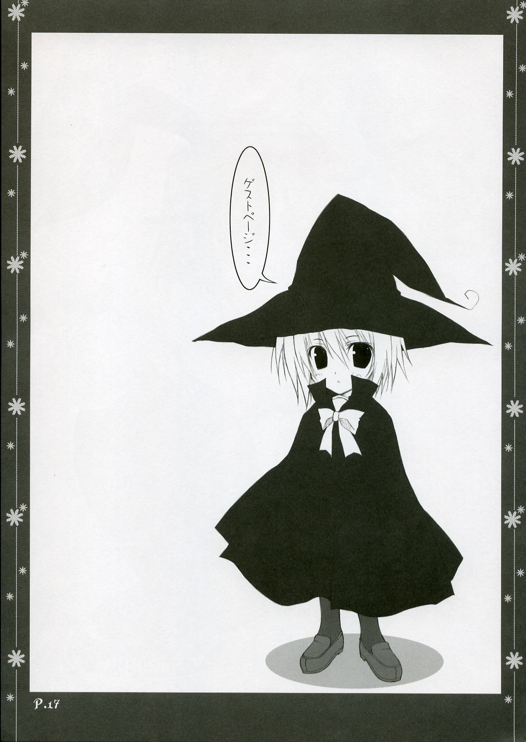 (C70) [無人少女 (梱枝りこ)] ～Sweet？～ (よろず)