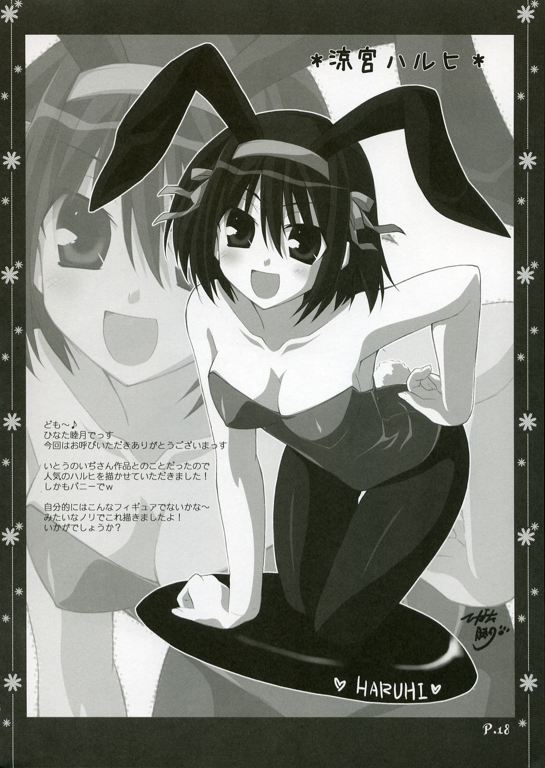 (C70) [無人少女 (梱枝りこ)] ～Sweet？～ (よろず)