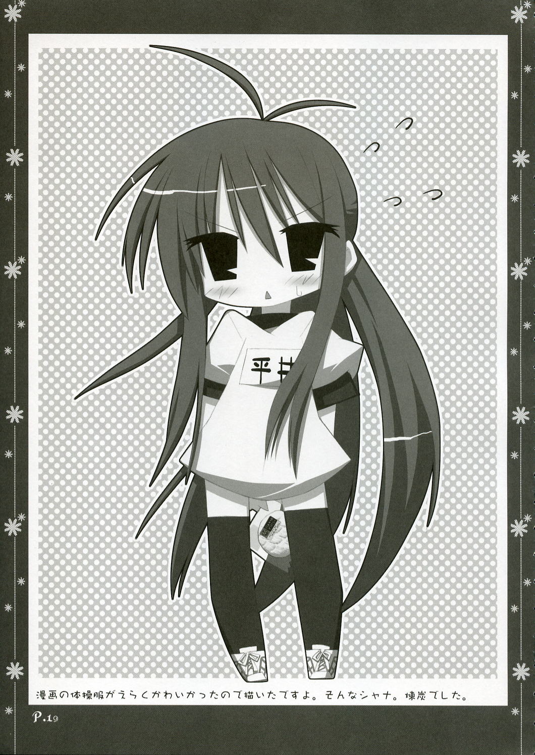 (C70) [無人少女 (梱枝りこ)] ～Sweet？～ (よろず)