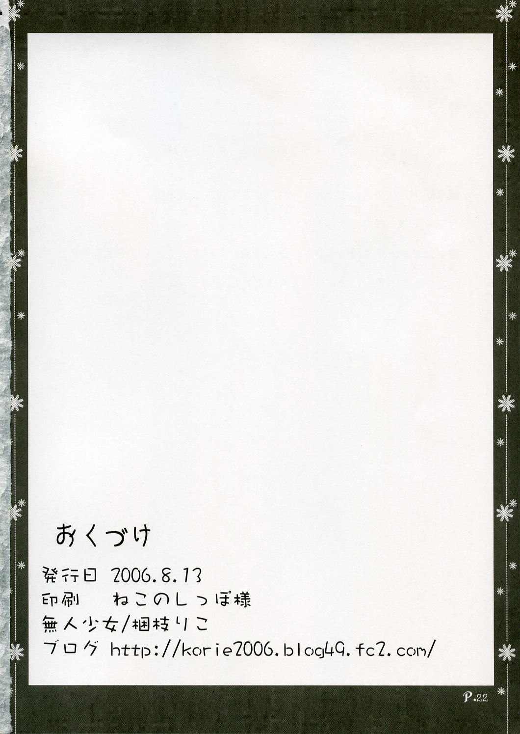 (C70) [無人少女 (梱枝りこ)] ～Sweet？～ (よろず)