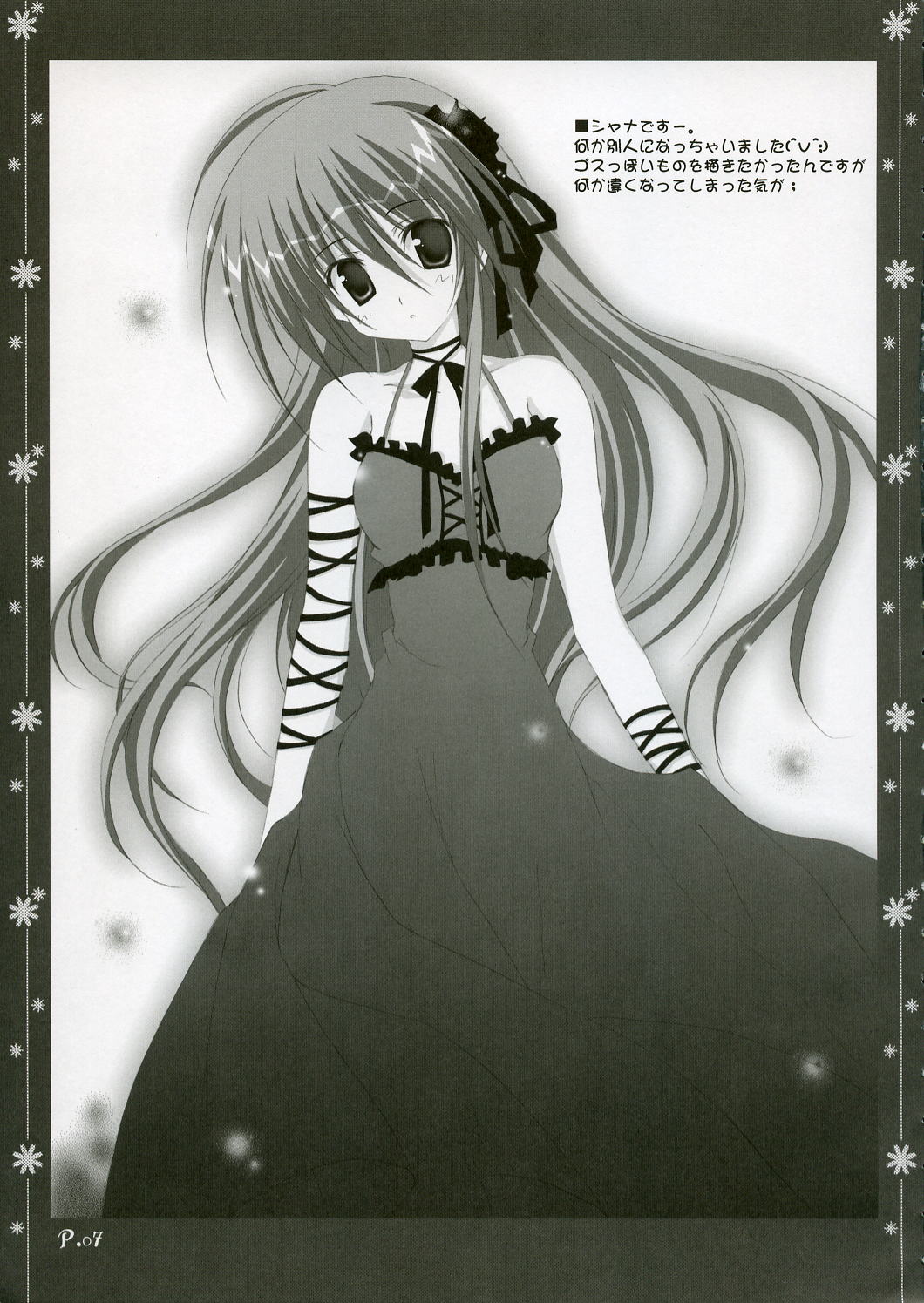 (C70) [無人少女 (梱枝りこ)] ～Sweet？～ (よろず)