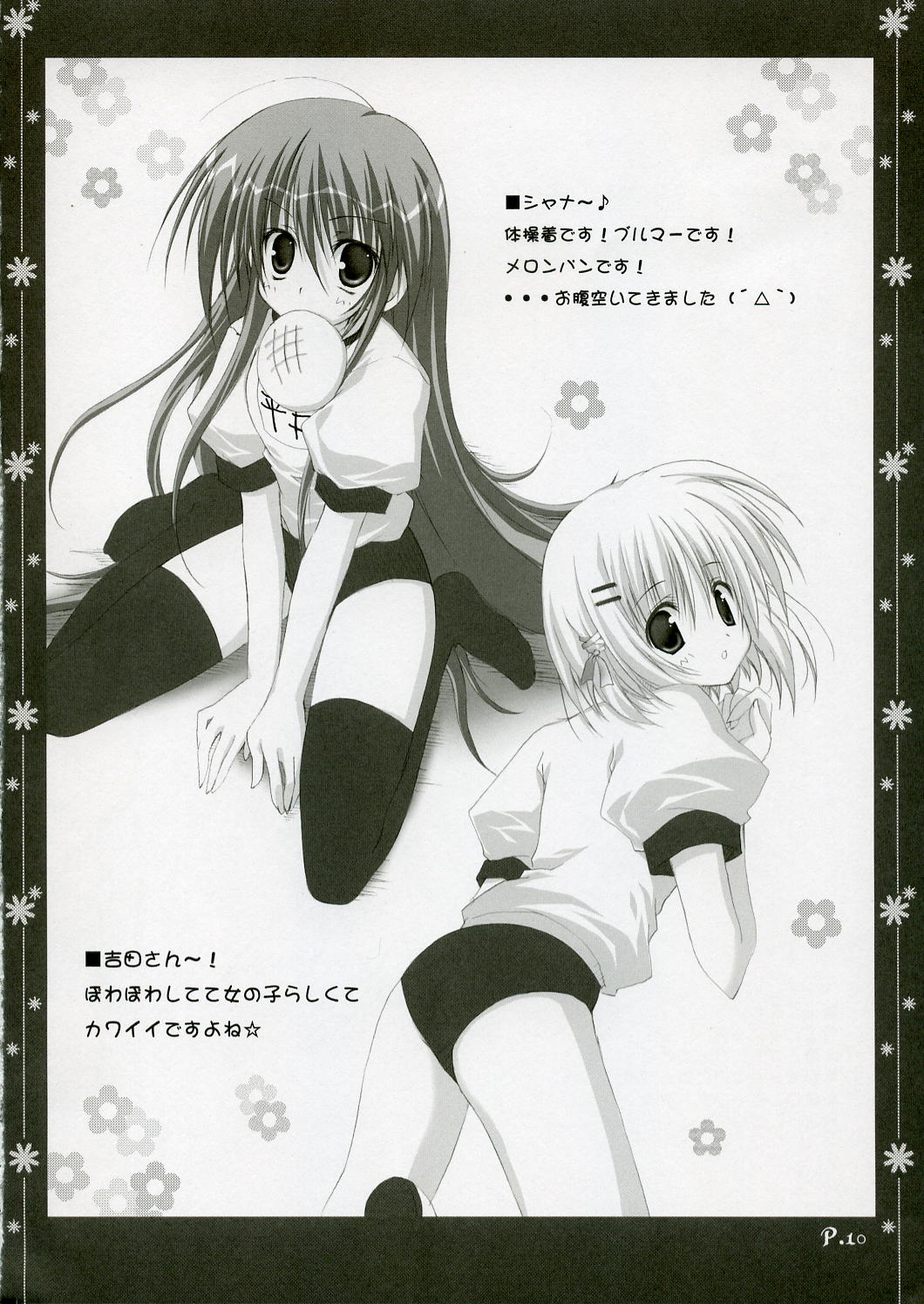 (C70) [無人少女 (梱枝りこ)] ～Sweet？～ (よろず)