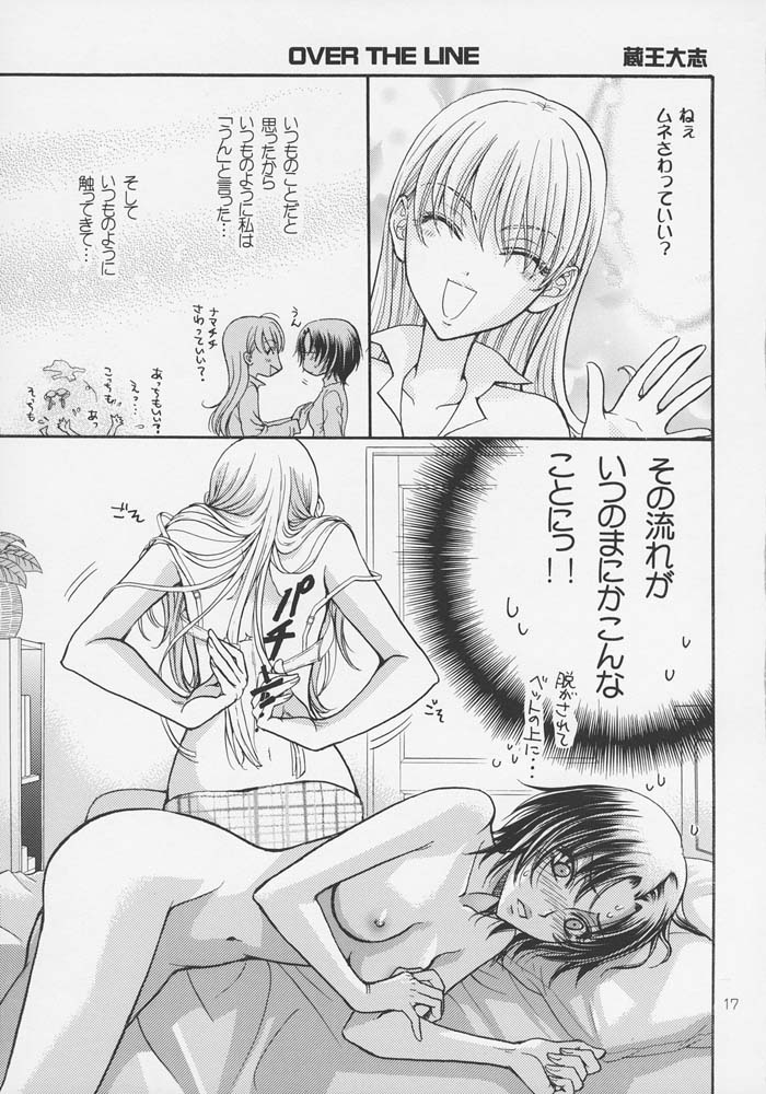 (SUPER16) [子蔵屋 (影木栄貴、蔵王大志)] はるなつあきふゆ