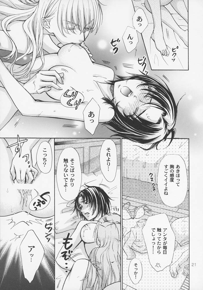 (SUPER16) [子蔵屋 (影木栄貴、蔵王大志)] はるなつあきふゆ