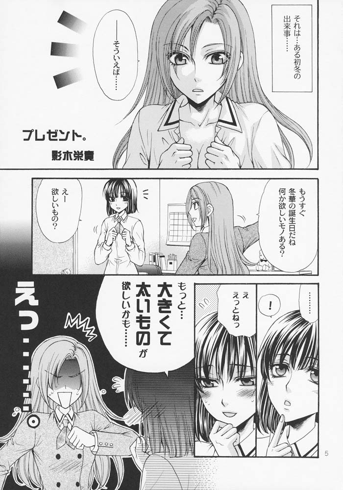 (SUPER16) [子蔵屋 (影木栄貴、蔵王大志)] はるなつあきふゆ
