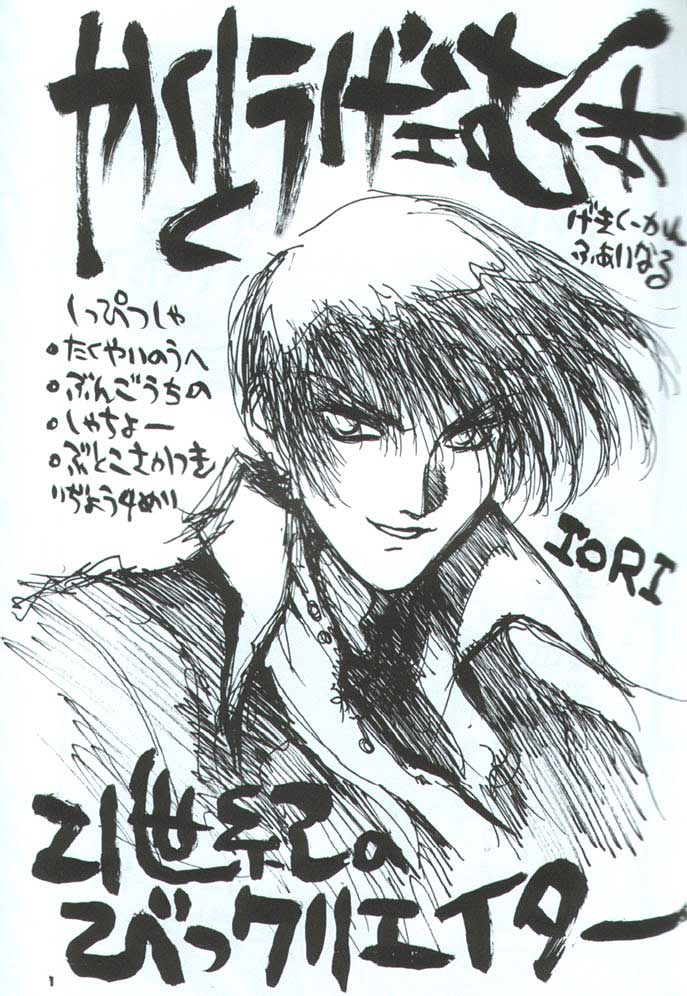 (C48) [高島田ストア (よろず)] かくとうげぇむ本 (よろず)