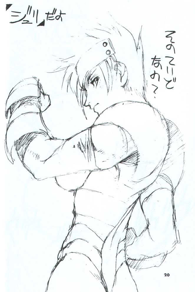 (C48) [高島田ストア (よろず)] かくとうげぇむ本 (よろず)