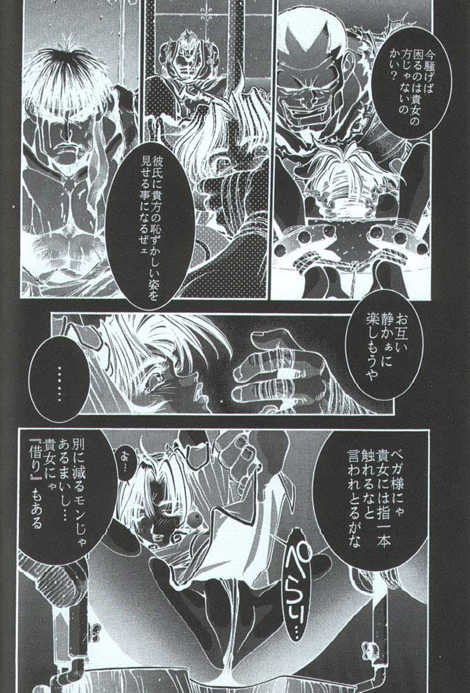 (C48) [高島田ストア (よろず)] かくとうげぇむ本 (よろず)