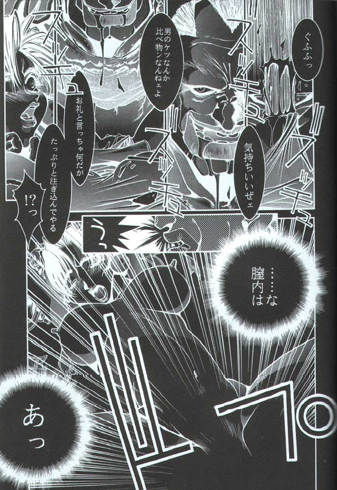 (C48) [高島田ストア (よろず)] かくとうげぇむ本 (よろず)