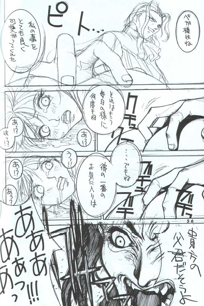 (C48) [高島田ストア (よろず)] かくとうげぇむ本 (よろず)