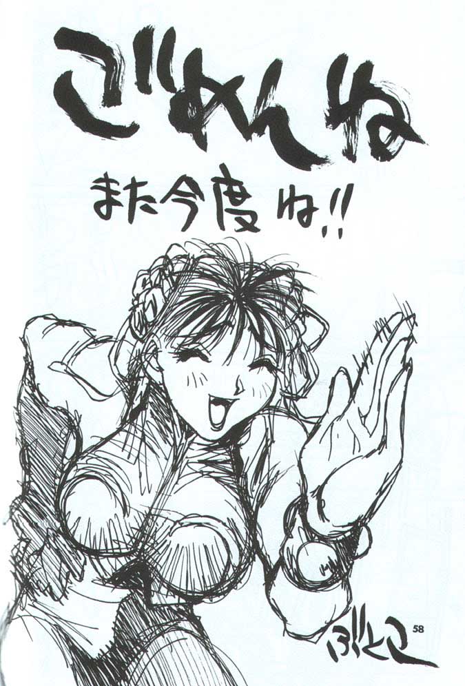 (C48) [高島田ストア (よろず)] かくとうげぇむ本 (よろず)