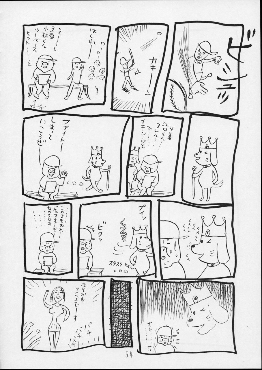 (C44) [P商会 (よろず)] チャージングP14 下巻