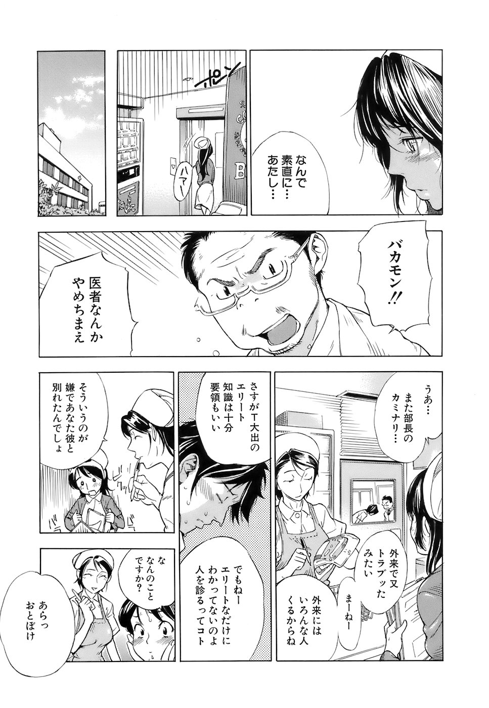 [笹川ハヤシ] 処女通信