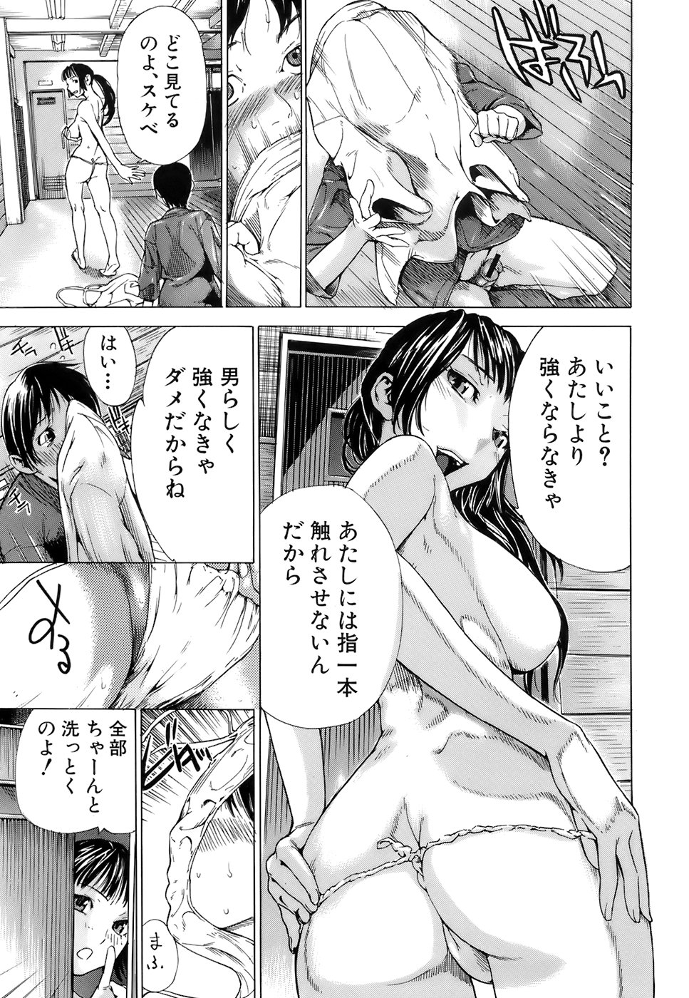 [笹川ハヤシ] 処女通信