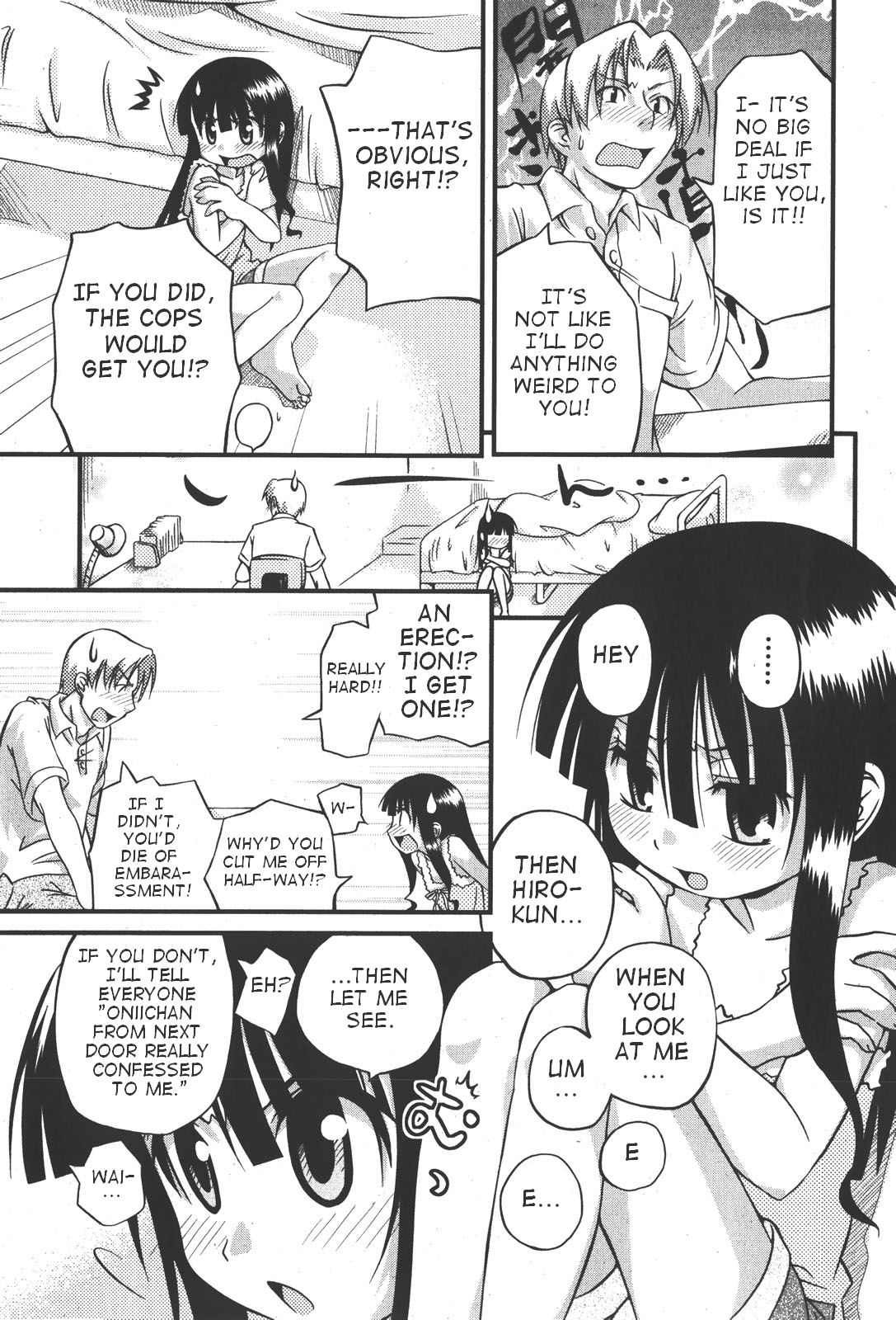 【滑空】ドゥテイとヨウジョデドゥヨウッテドゥヨ（英語）