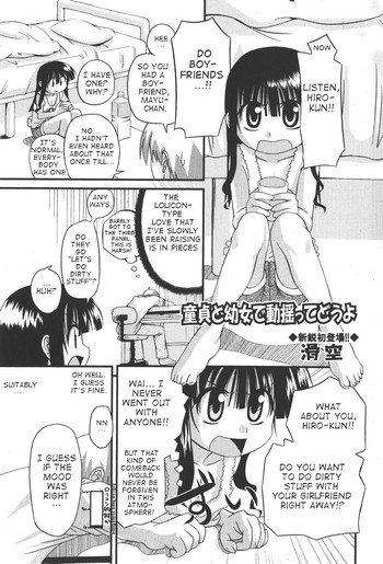 【滑空】ドゥテイとヨウジョデドゥヨウッテドゥヨ（英語）