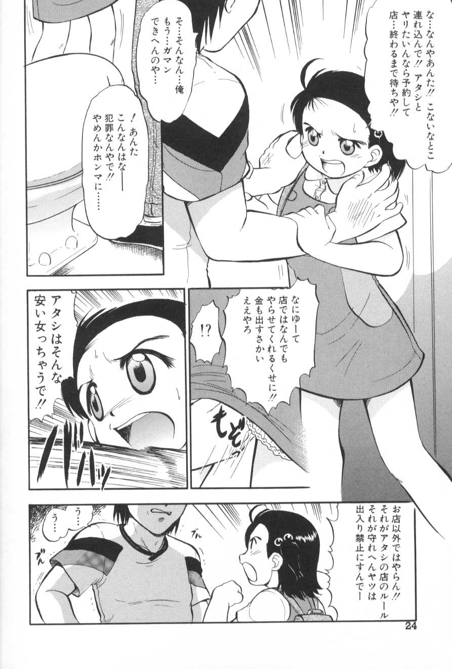 [深紫'72] がんばり処女