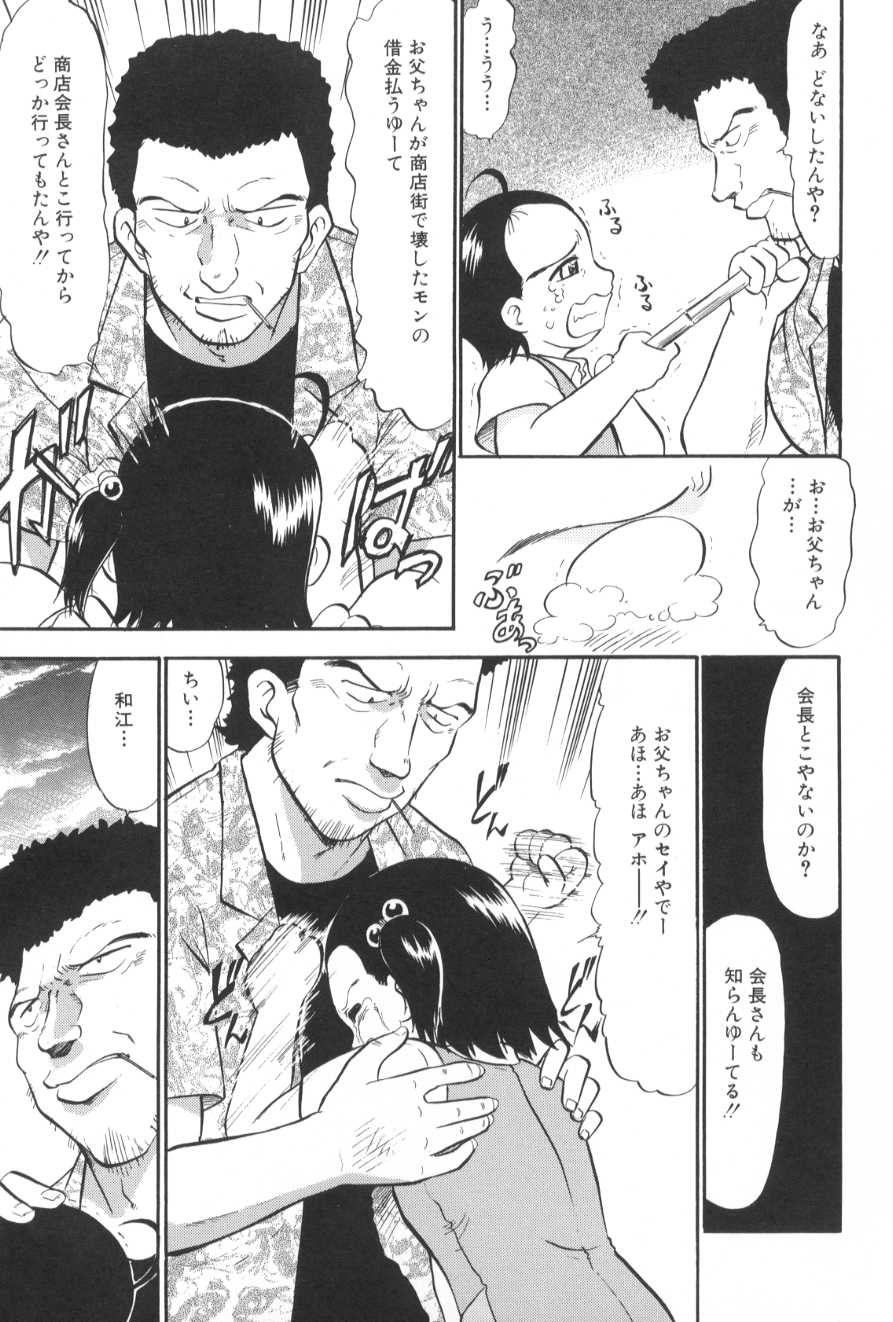 [深紫'72] がんばり処女