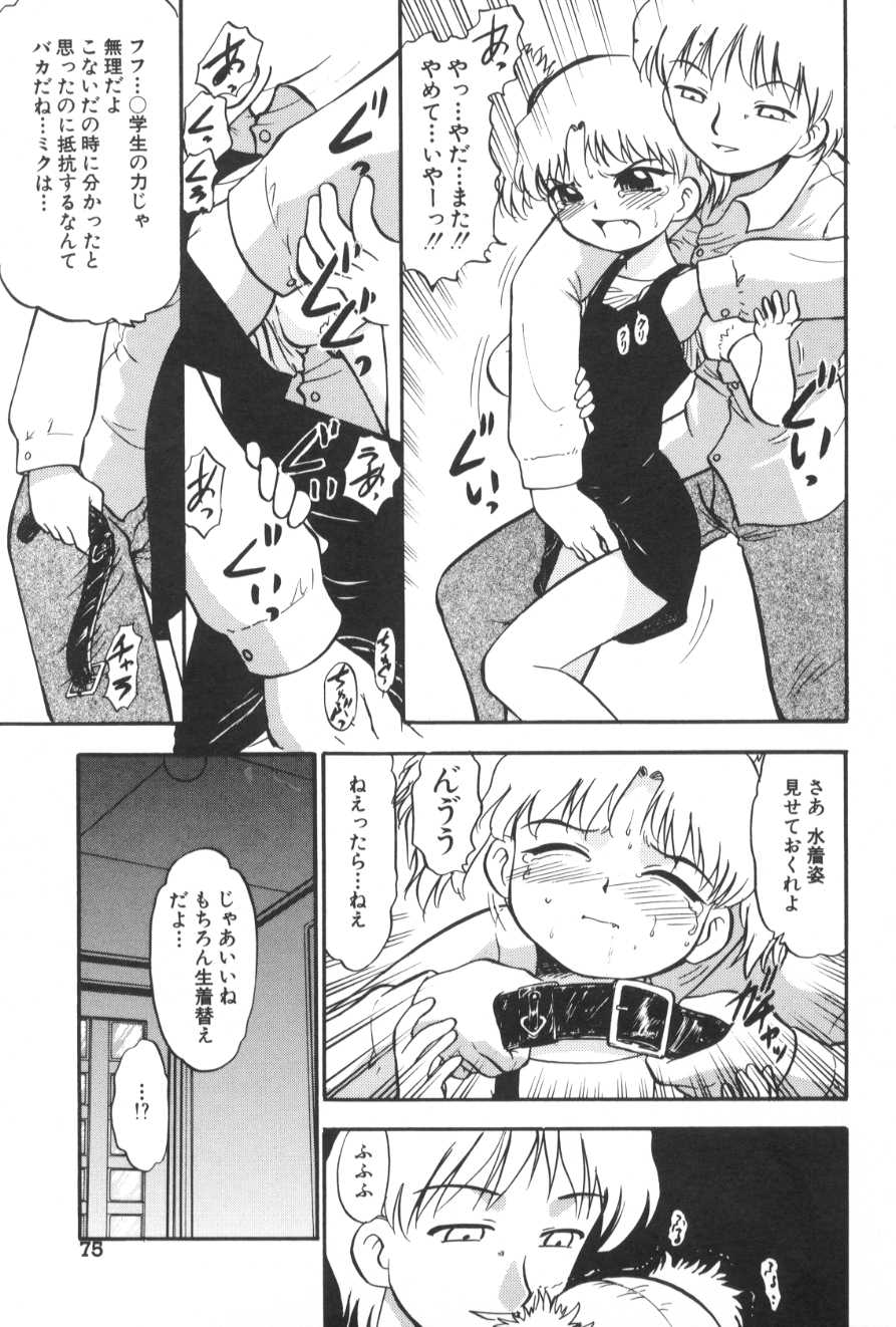 [深紫'72] がんばり処女