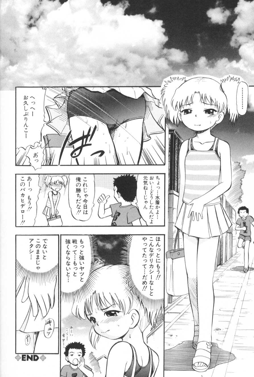 [深紫'72] がんばり処女