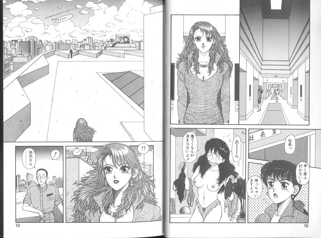 [唯登詩樹]いけないよ ゆう子さん 応用編