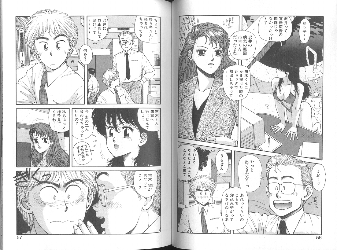 [唯登詩樹]いけないよ ゆう子さん 応用編