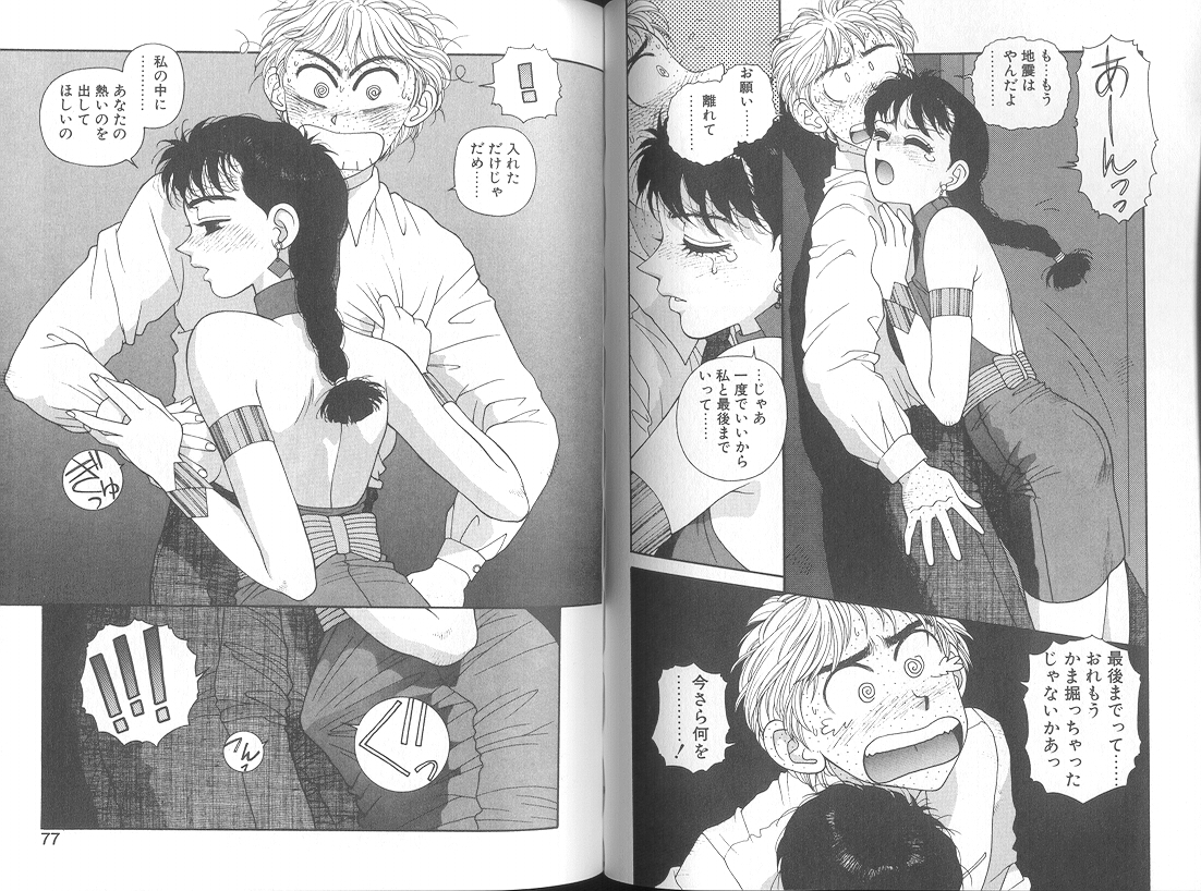 [唯登詩樹]いけないよ ゆう子さん 応用編