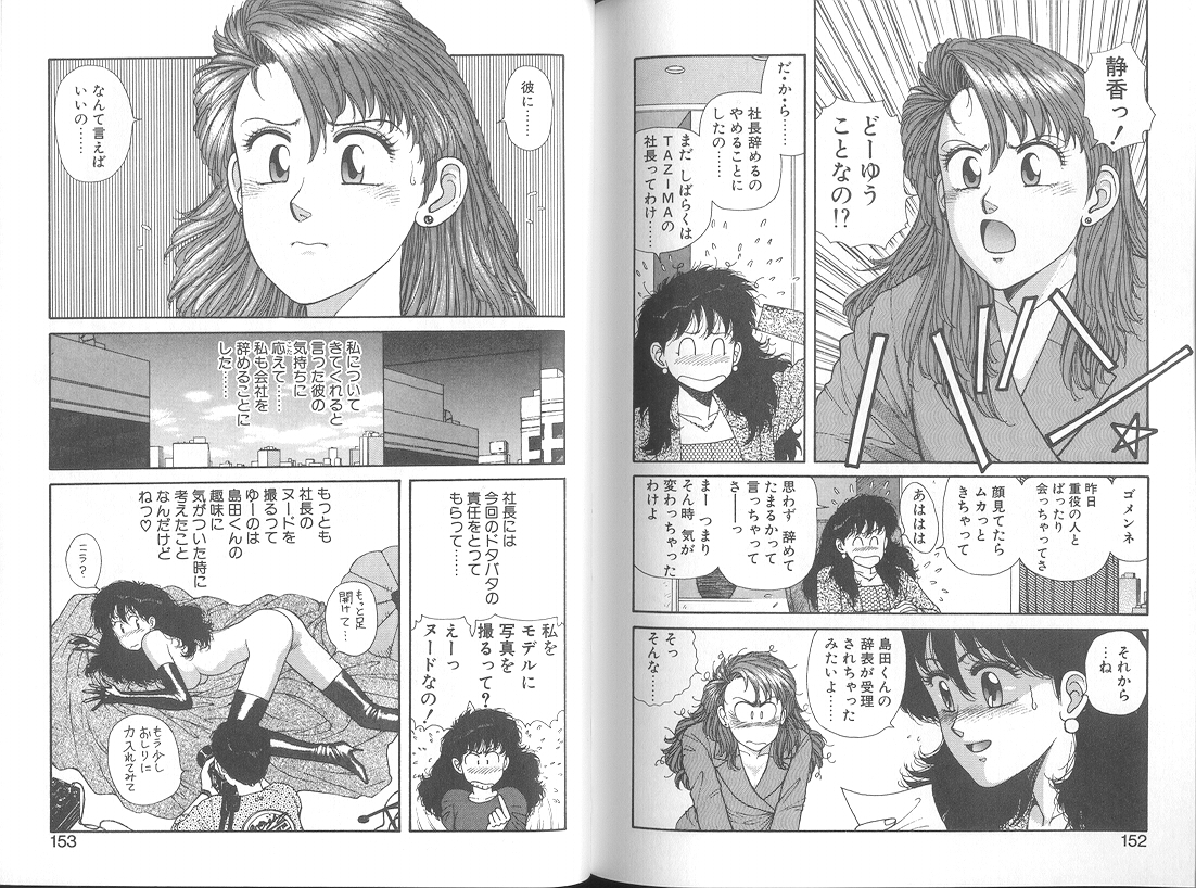 [唯登詩樹]いけないよ ゆう子さん 応用編