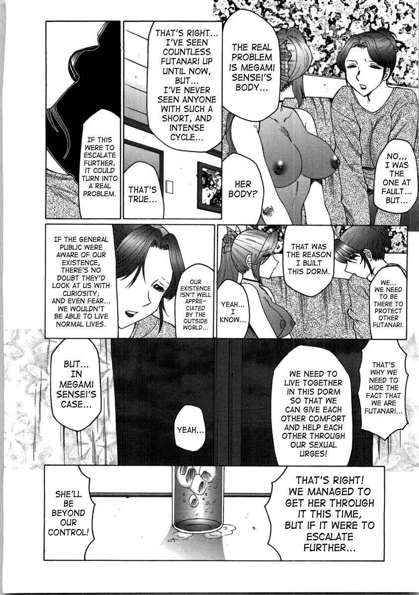 [風船クラブ] フタガミ～ふたなり女教師絶頂秘録～ [英訳]