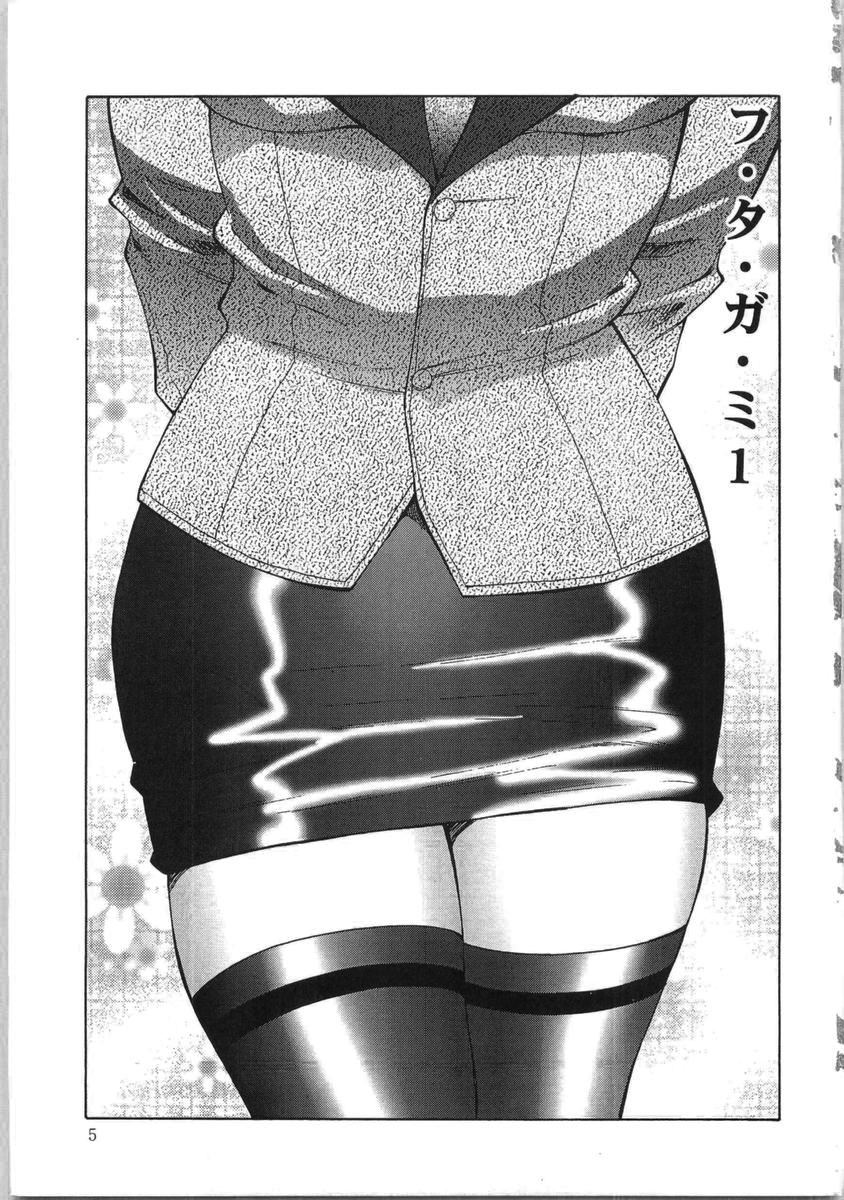 [風船クラブ] フタガミ～ふたなり女教師絶頂秘録～ [英訳]