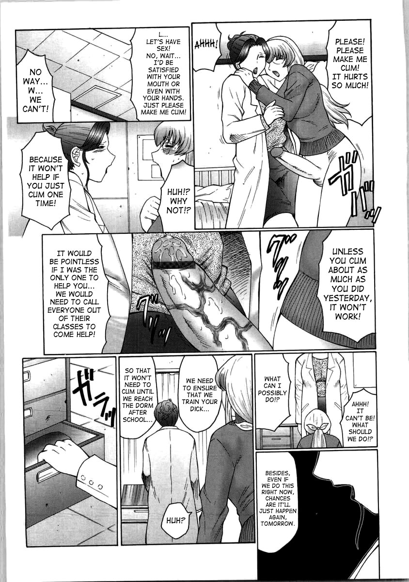 [風船クラブ] フタガミ～ふたなり女教師絶頂秘録～ [英訳]