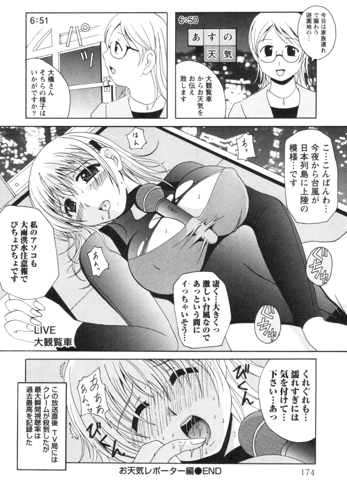 [べるず] 制服喫茶