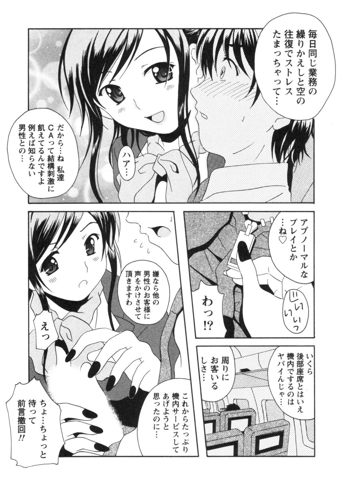 [べるず] 制服喫茶