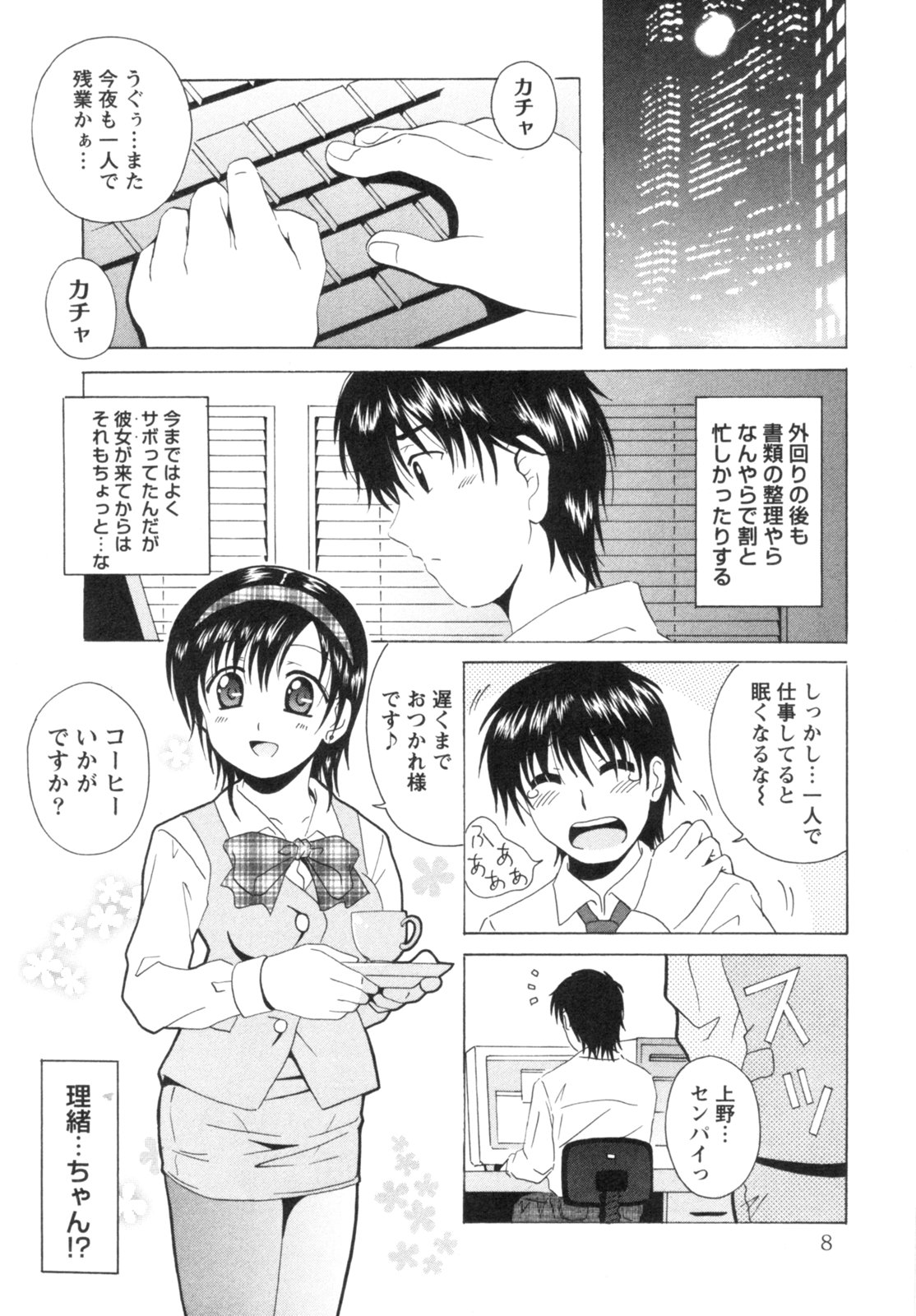 [べるず] 制服喫茶