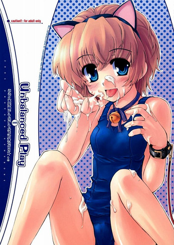 (Cレヴォ35) [八王子海パン突撃騎兵隊 (巻田佳春)] Unbalanced Play 01