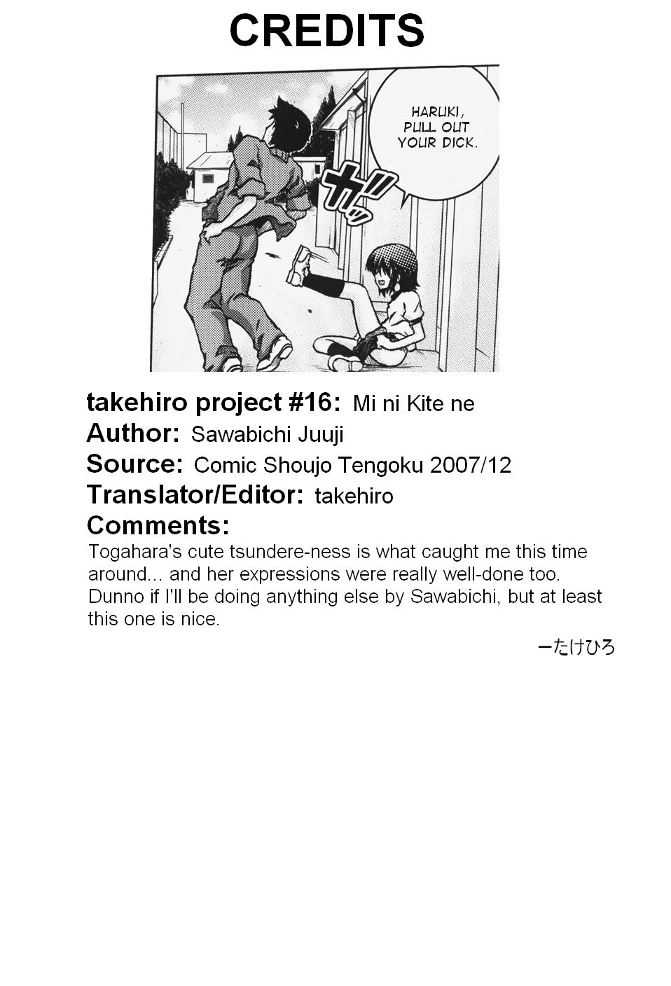 【沢道十二】みに凧ね（英語）