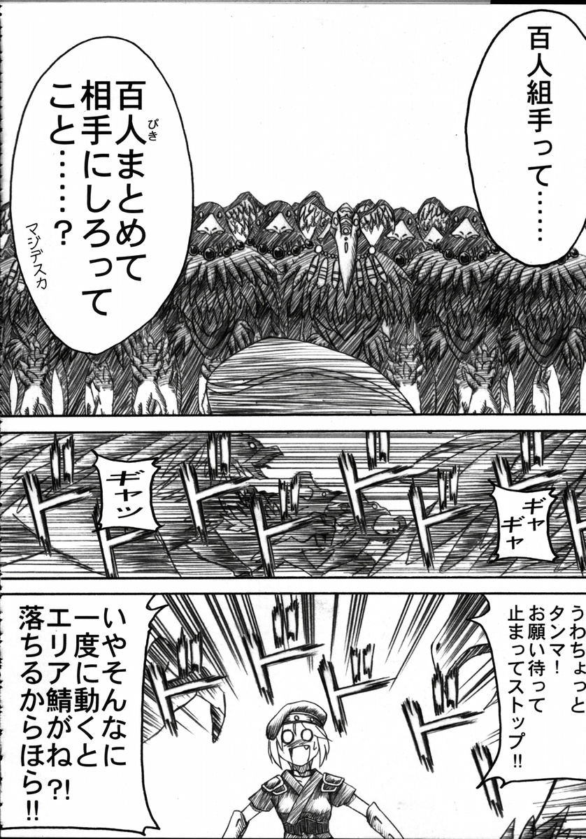 (C66) [Galaxist, Synthetic Garden (よろず)] GreenPapper and RedChelisauce (ファイナルファンタジー XI)