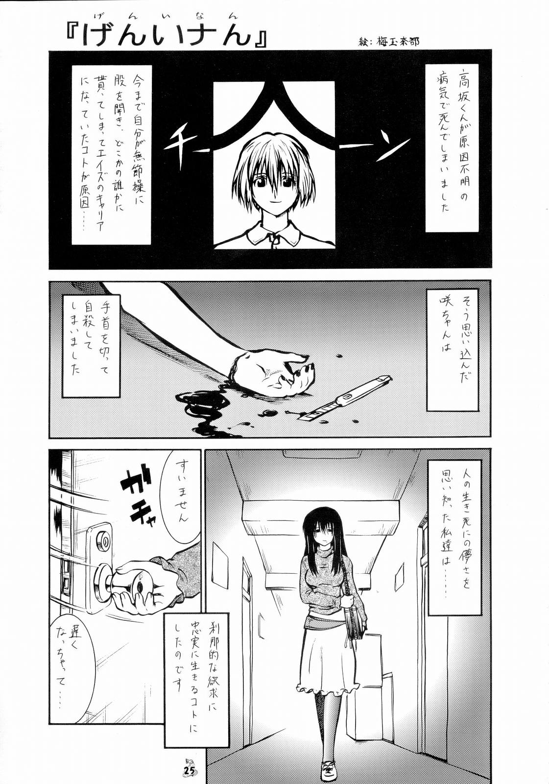 (C67) [釣りキチ同盟 (貴騎琉 , 士臣佑介 , 梅玉奈部)] げんしけん獣あらわる (よろず)