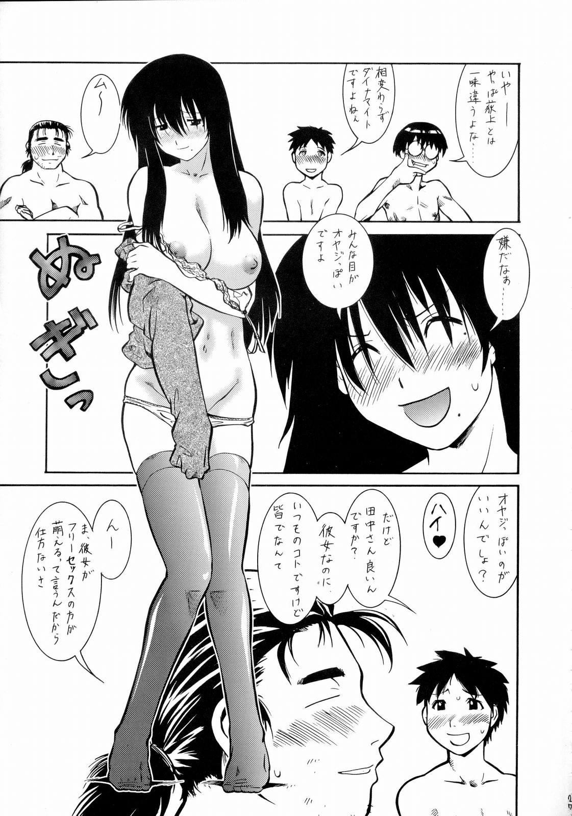 (C67) [釣りキチ同盟 (貴騎琉 , 士臣佑介 , 梅玉奈部)] げんしけん獣あらわる (よろず)