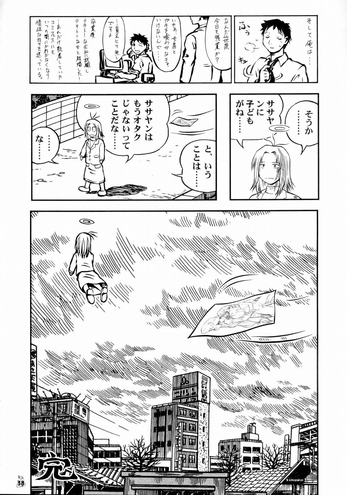 (C67) [釣りキチ同盟 (貴騎琉 , 士臣佑介 , 梅玉奈部)] げんしけん獣あらわる (よろず)