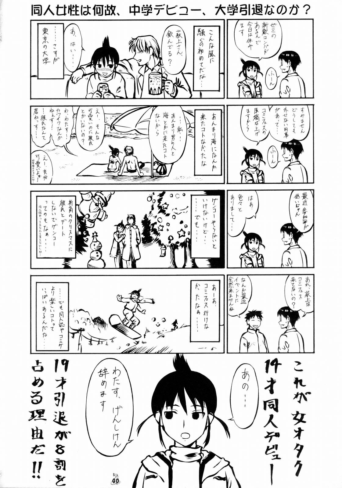 (C67) [釣りキチ同盟 (貴騎琉 , 士臣佑介 , 梅玉奈部)] げんしけん獣あらわる (よろず)