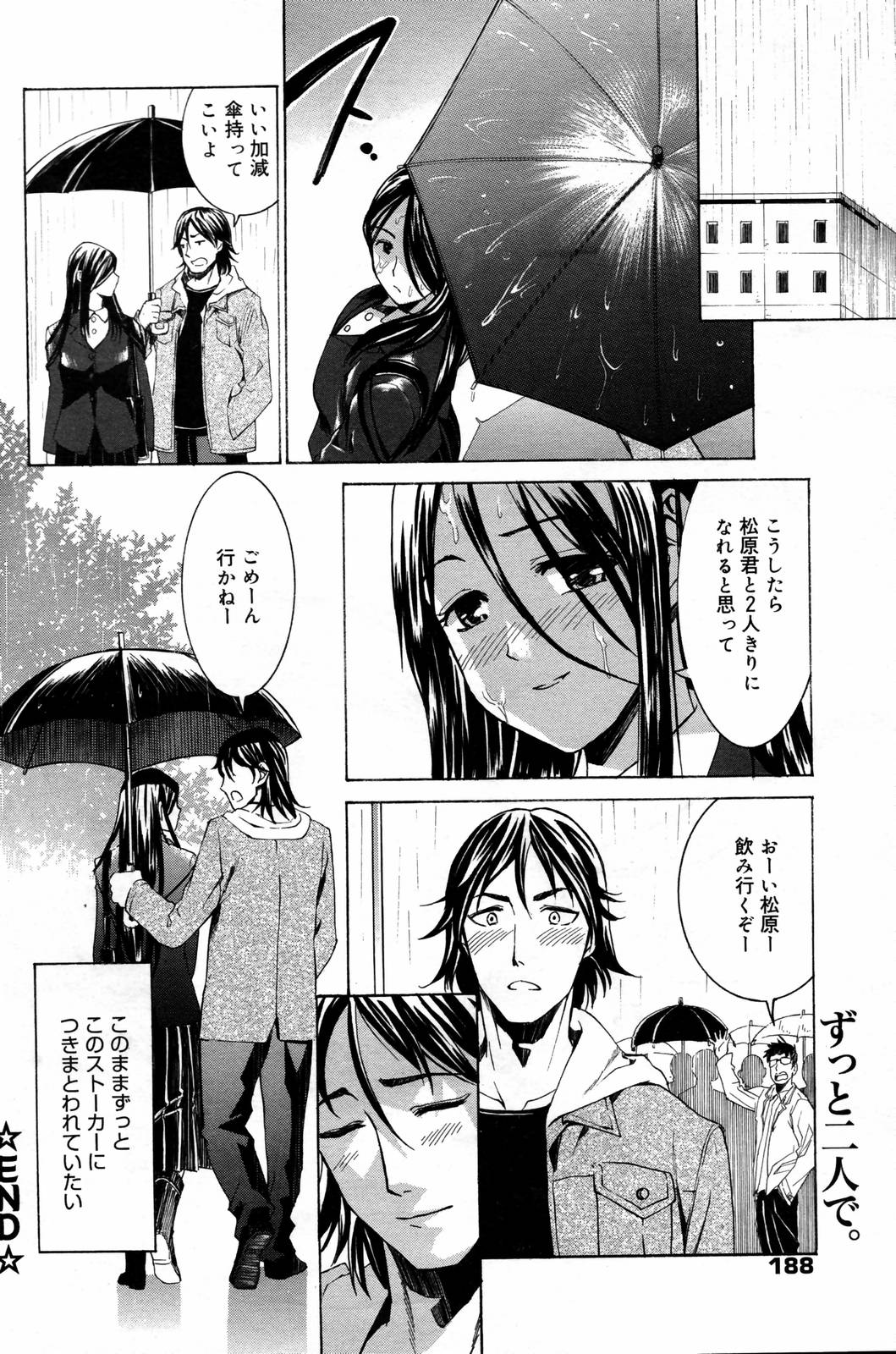 漫画ばんがいち 2007年2月号