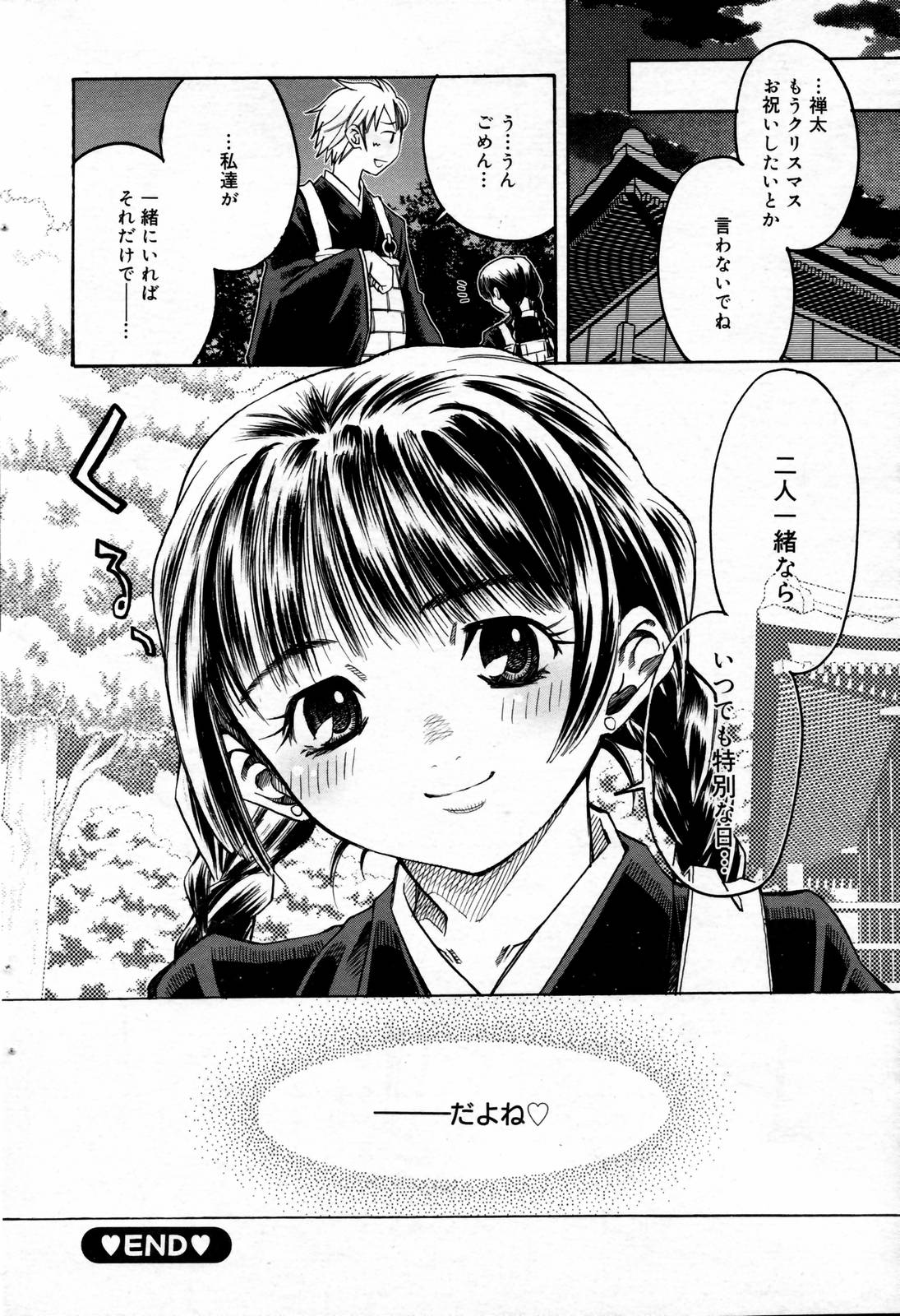 漫画ばんがいち 2007年2月号